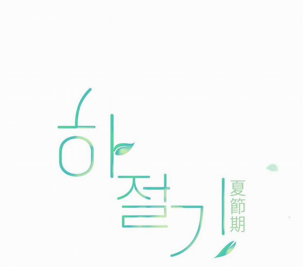 Mùa Hè Năm Ấy 53 trang 65