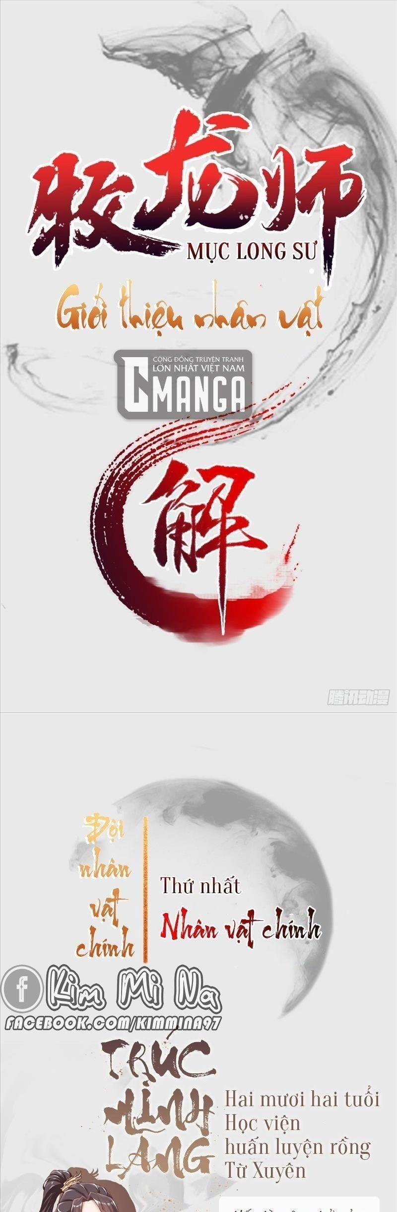 Mục Long Sư 1 trang 0