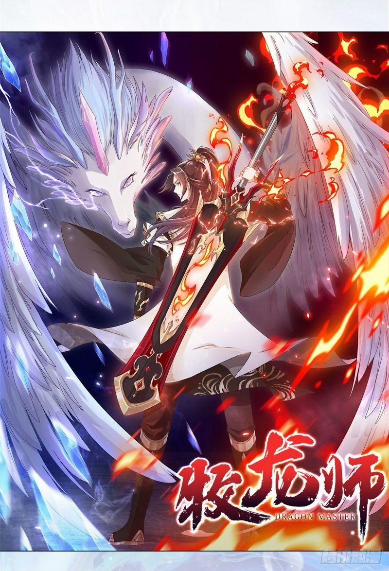 Mục Long Sư 3 trang 0