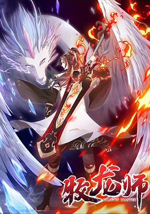 Đọc truyện Mục Long Sư