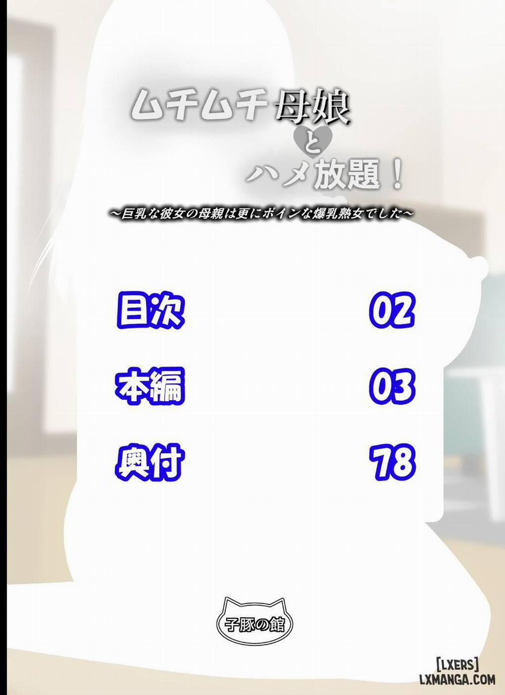 Muchimuchi Oyako to Hame Houdai Oneshot trang 1