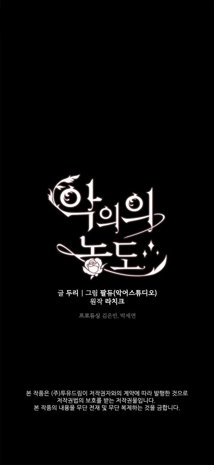 Mùi Hương Của Ác Quỷ 87.2 trang 36