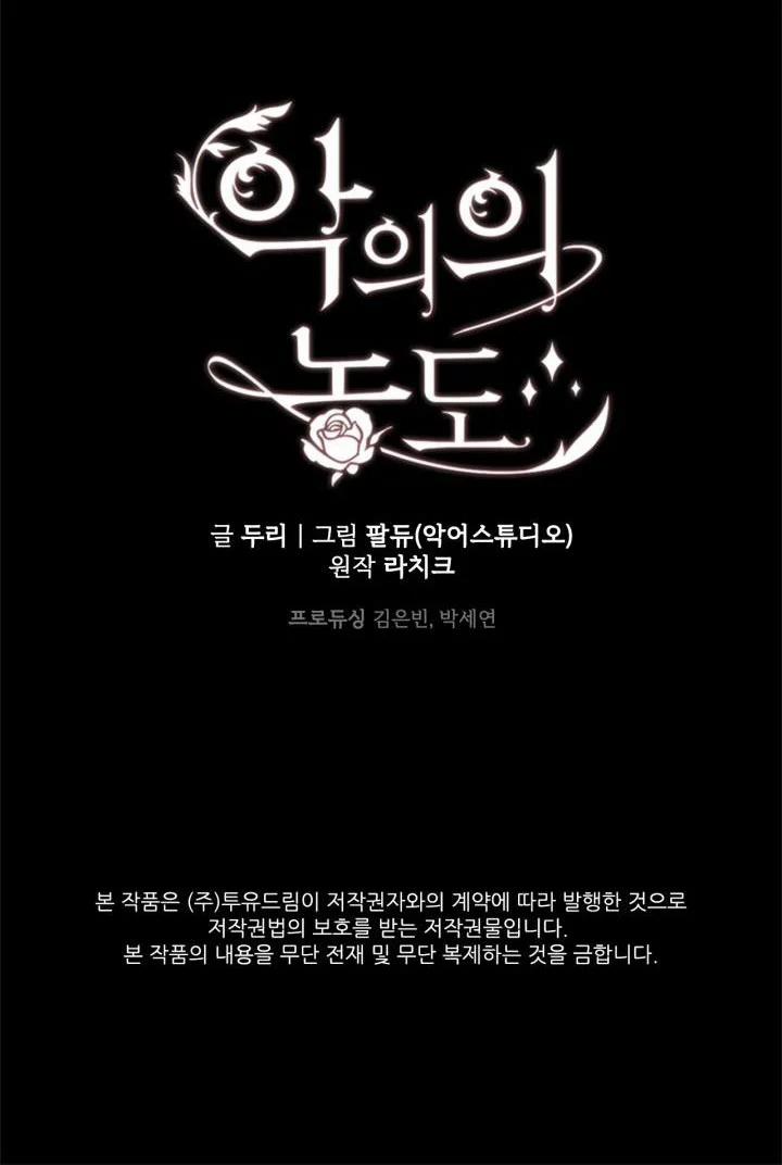 Mùi Hương Của Ác Quỷ 88.2 trang 45