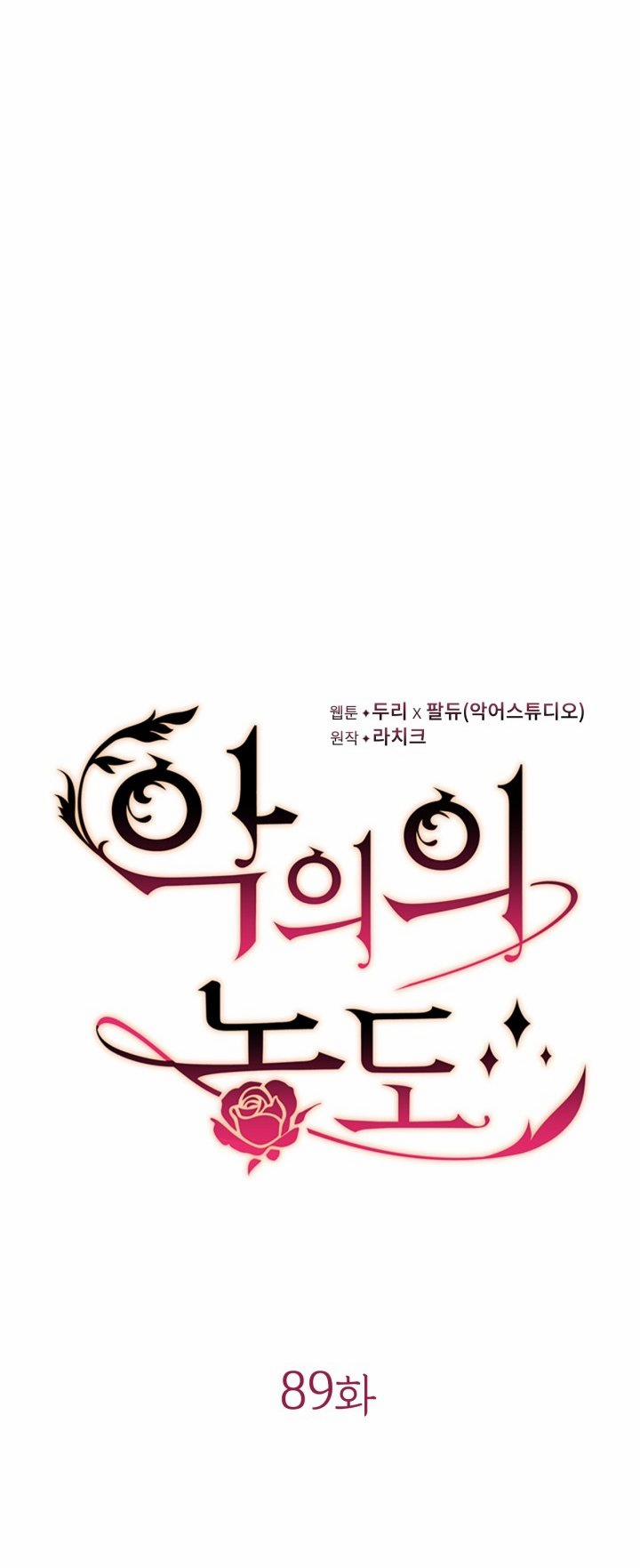 Mùi Hương Của Ác Quỷ 89.1 trang 31