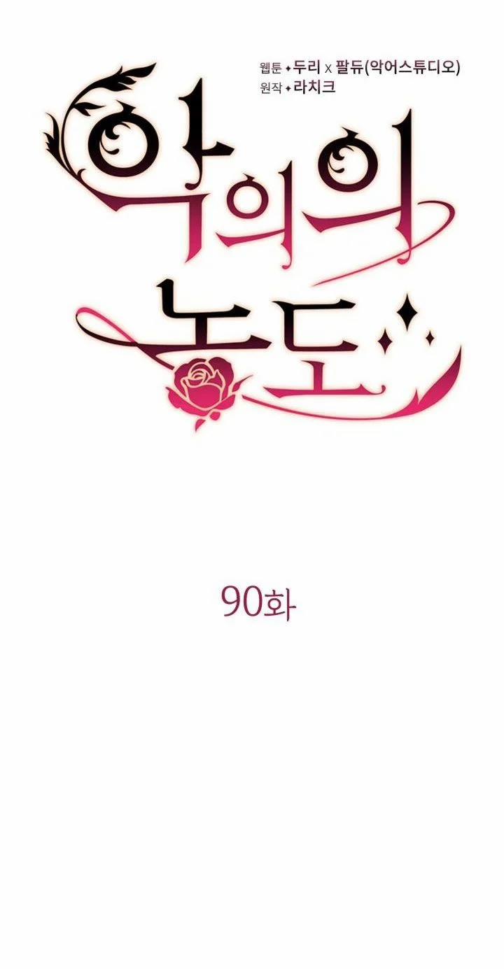 Mùi Hương Của Ác Quỷ 90.1 trang 24