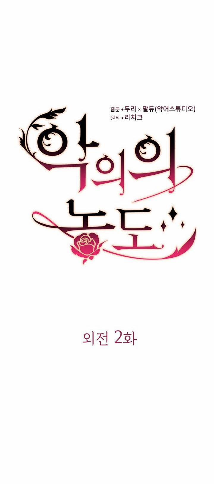 Mùi Hương Của Ác Quỷ 92.1 trang 12