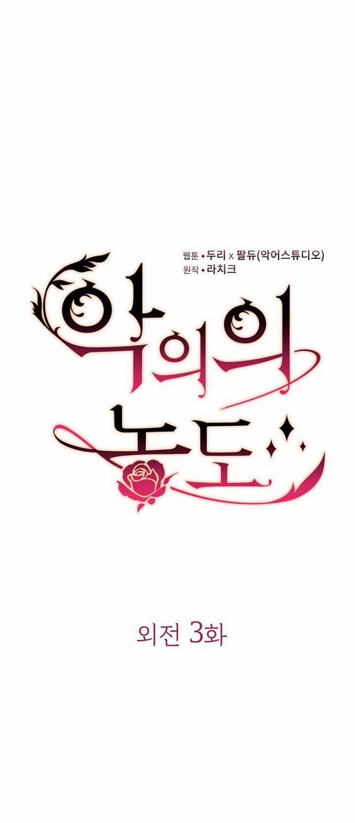 Mùi Hương Của Ác Quỷ 93.1 trang 12