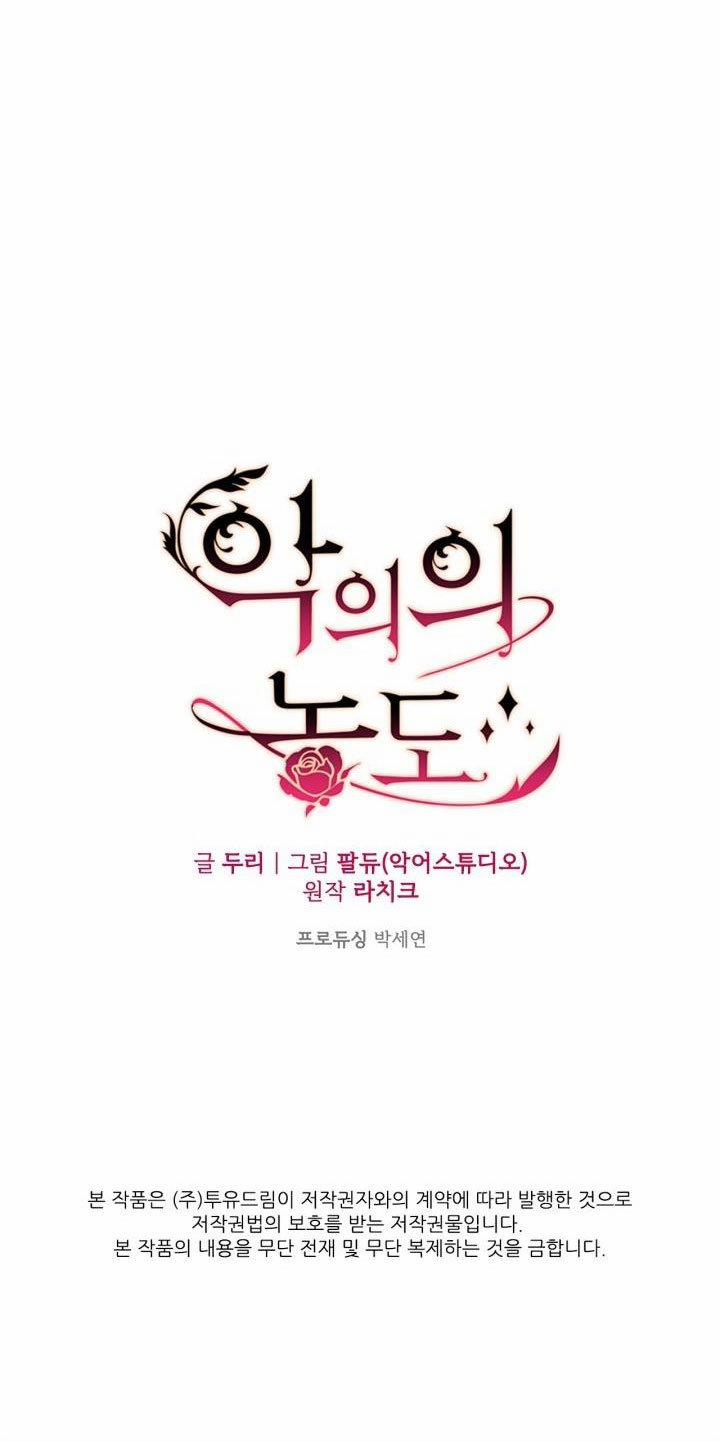 Mùi Hương Của Ác Quỷ 93.2 trang 41