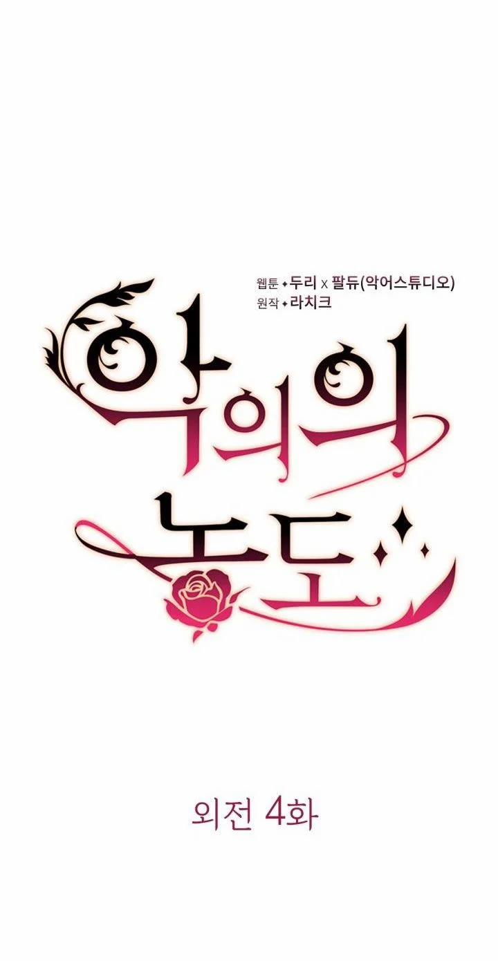 Mùi Hương Của Ác Quỷ 94.1 trang 7