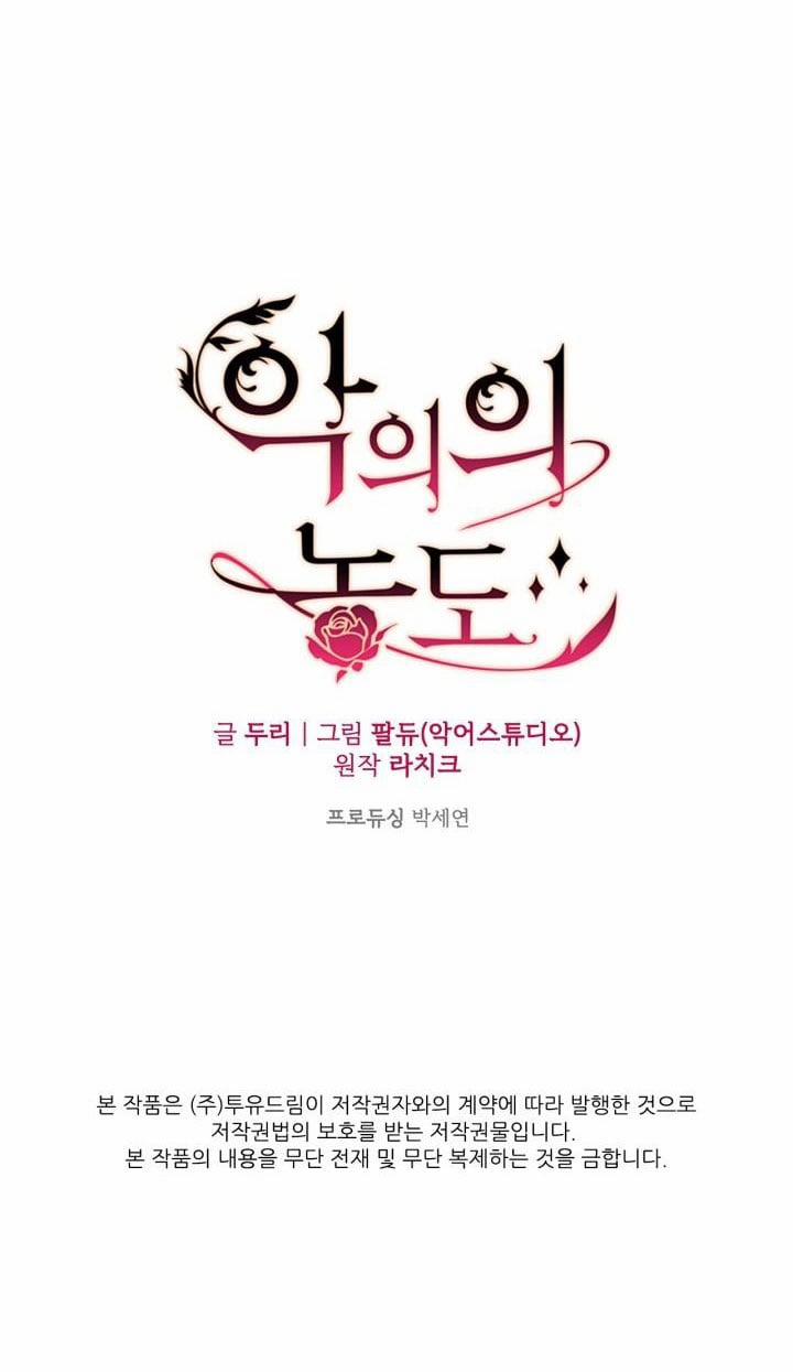 Mùi Hương Của Ác Quỷ 94.2 trang 35