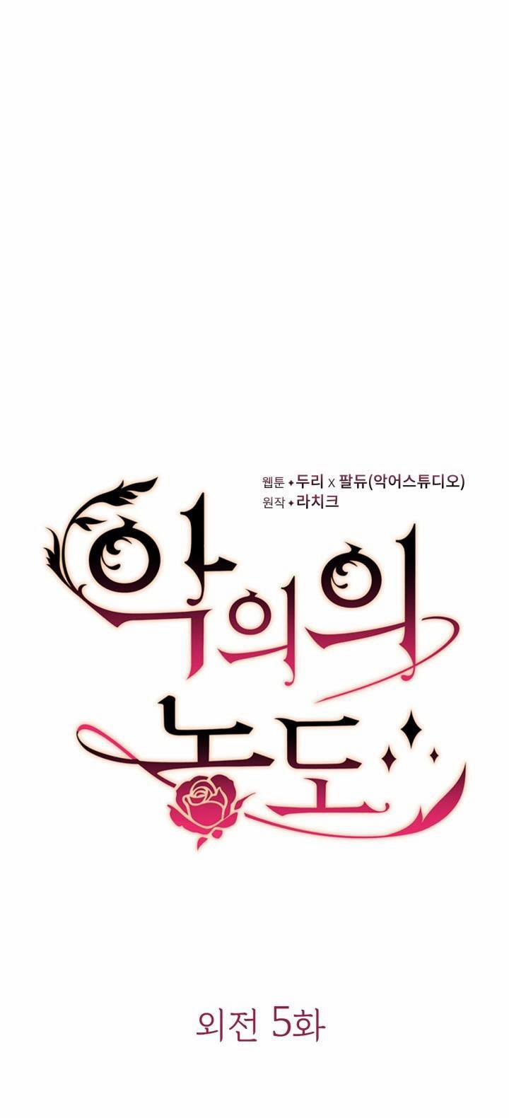 Mùi Hương Của Ác Quỷ 95.1 trang 0