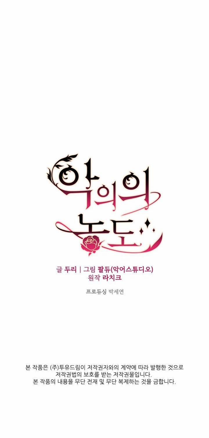 Mùi Hương Của Ác Quỷ 95.2 trang 42