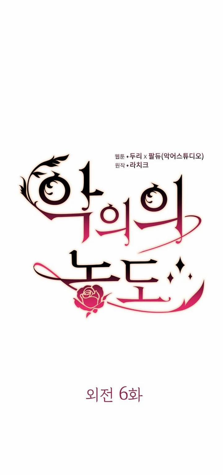 Mùi Hương Của Ác Quỷ 96.1 trang 31