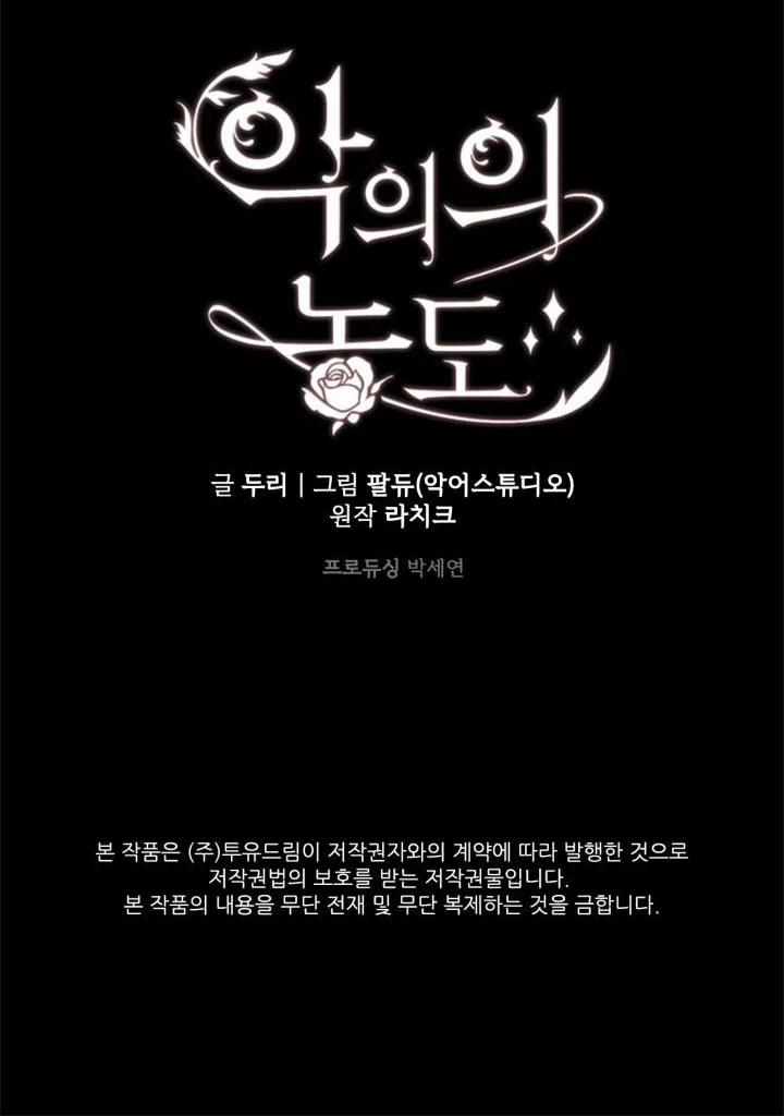 Mùi Hương Của Ác Quỷ 96.2 trang 35