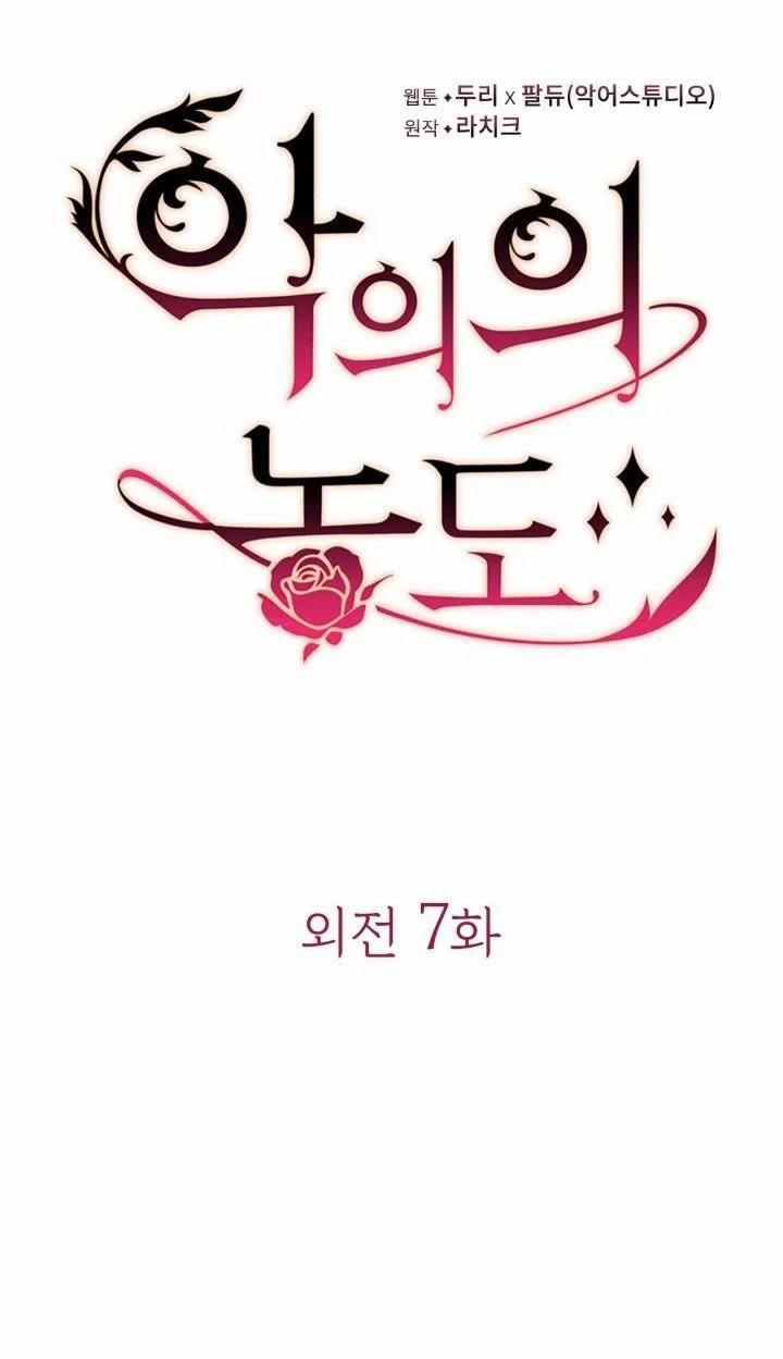 Mùi Hương Của Ác Quỷ 97.1 trang 1