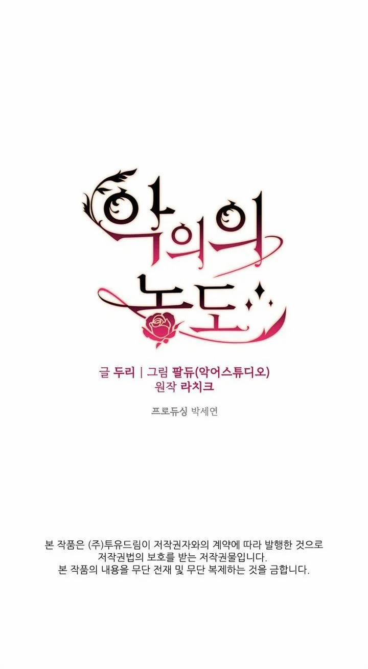 Mùi Hương Của Ác Quỷ 97.2 trang 72