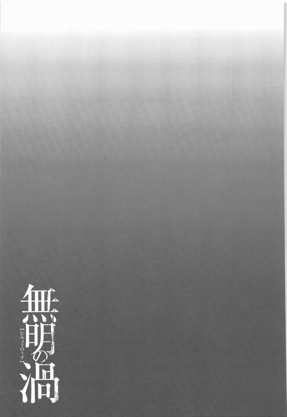 Mumyou no Uzu 10 END trang 18