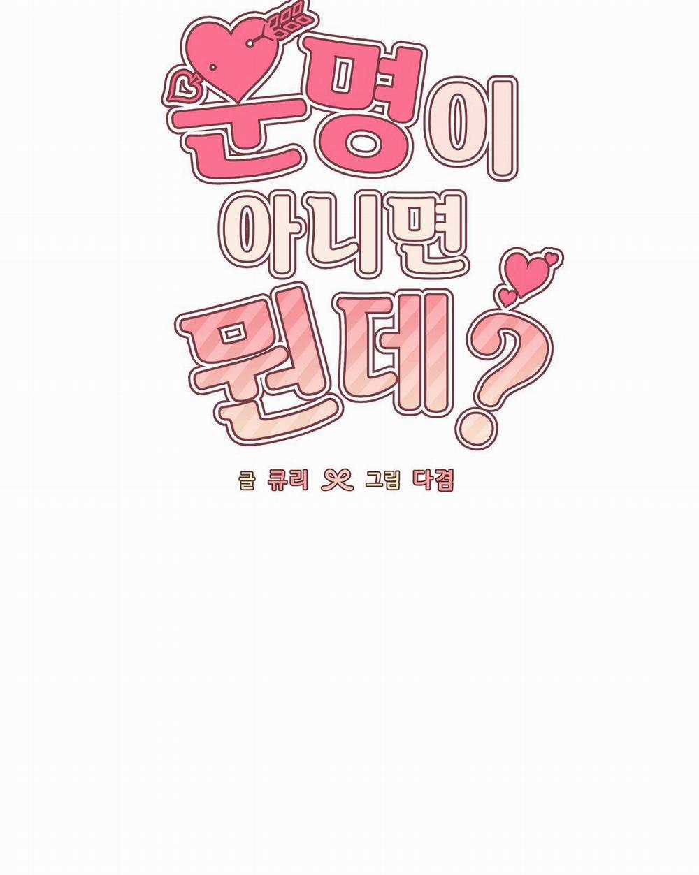 Muốn kết hôn với em ngay lần đầu gặp mặt 10 trang 45