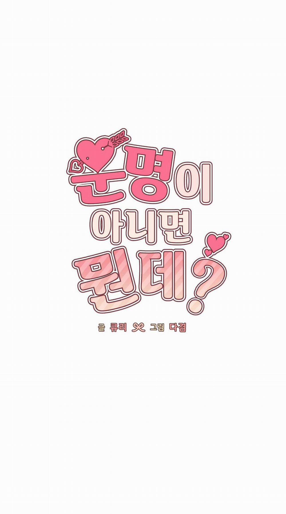 Muốn kết hôn với em ngay lần đầu gặp mặt 11 trang 30