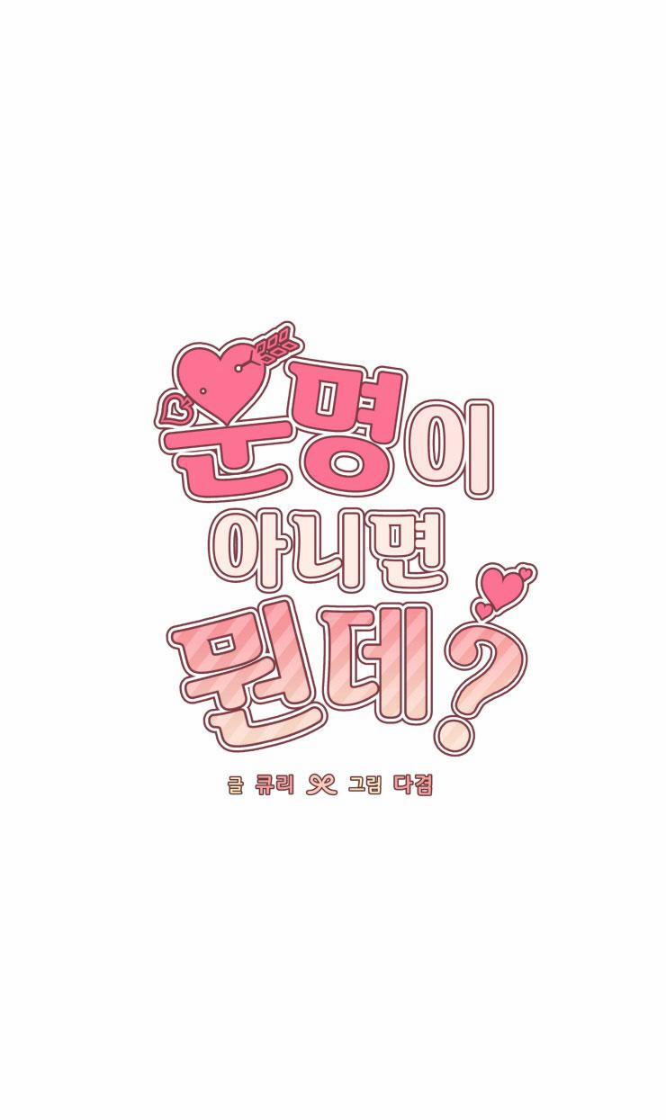 Muốn kết hôn với em ngay lần đầu gặp mặt 2 trang 41