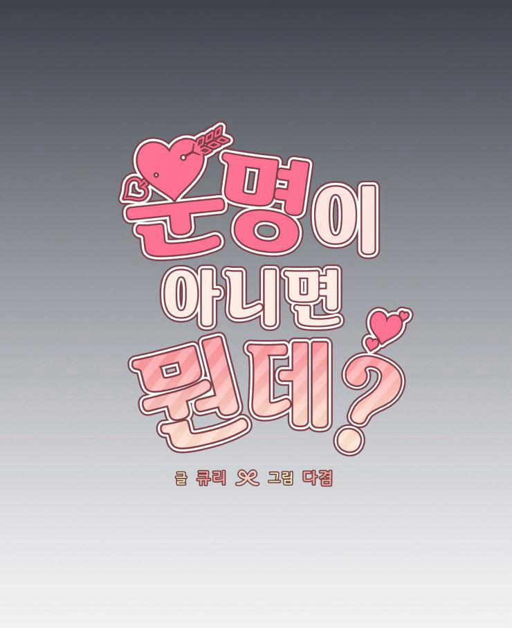 Muốn kết hôn với em ngay lần đầu gặp mặt 4 trang 66