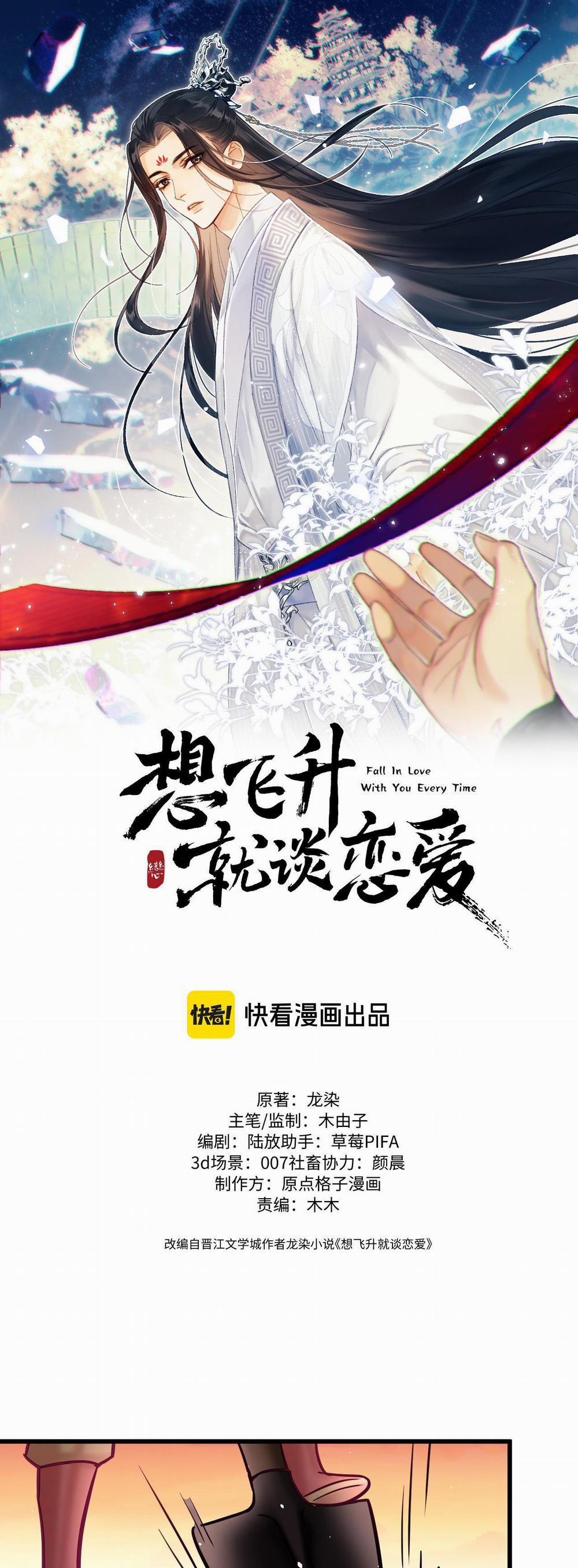 MUỐN PHI THĂNG THÌ PHẢI YÊU ĐƯƠNG 14 trang 1