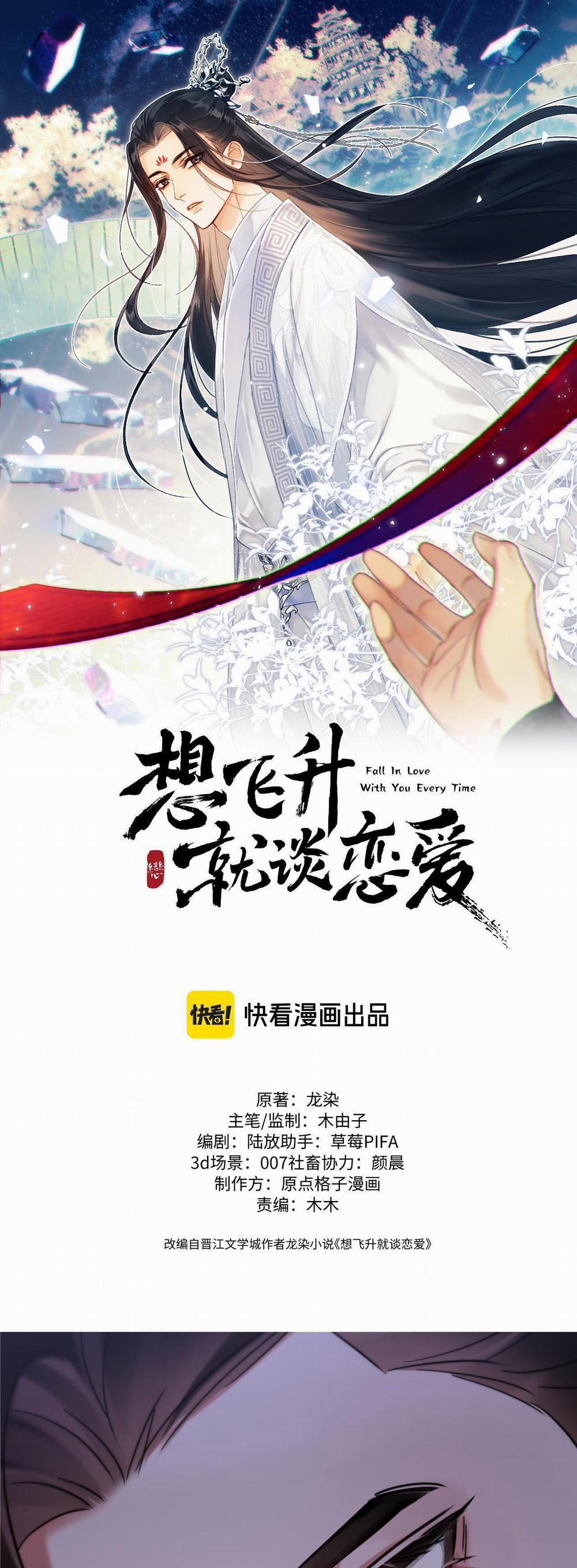 MUỐN PHI THĂNG THÌ PHẢI YÊU ĐƯƠNG 15 trang 1