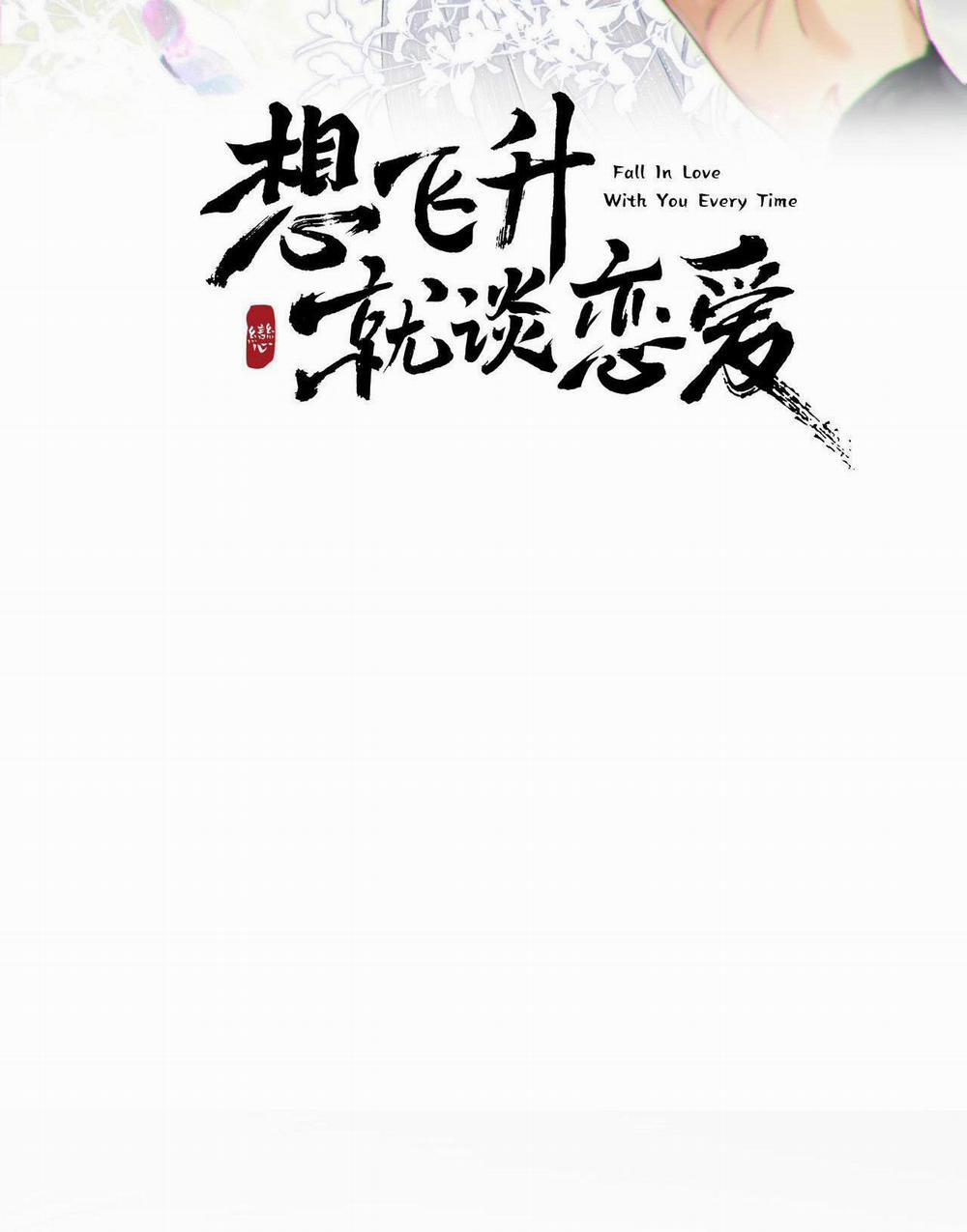 MUỐN PHI THĂNG THÌ PHẢI YÊU ĐƯƠNG 4 trang 6