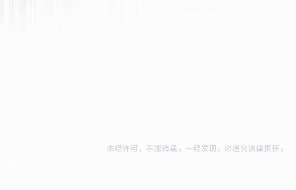 Muốn Phi Thăng Thì Yêu Đi 11 trang 26