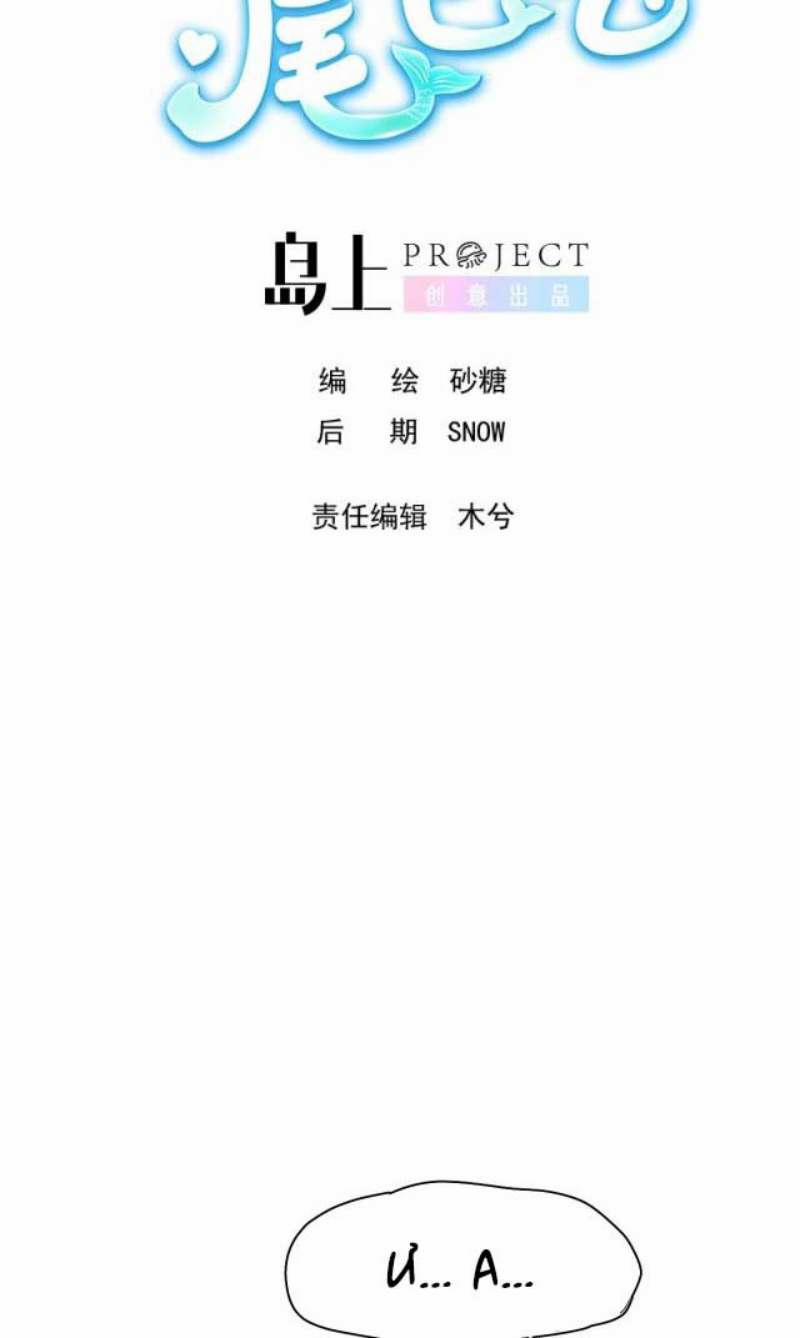 Muốn Sờ Đuôi 14 trang 1