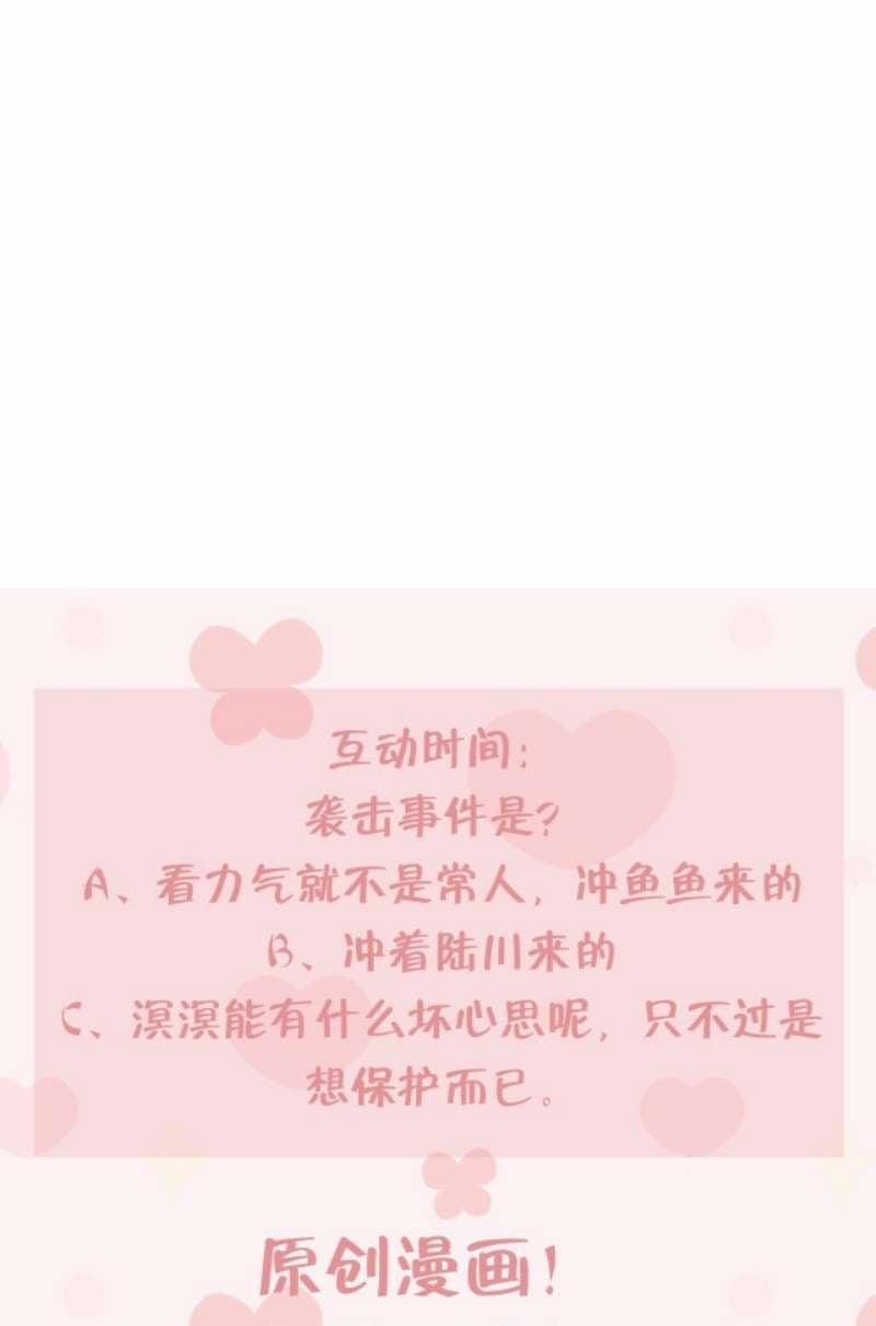 Muốn Sờ Đuôi 14 trang 43