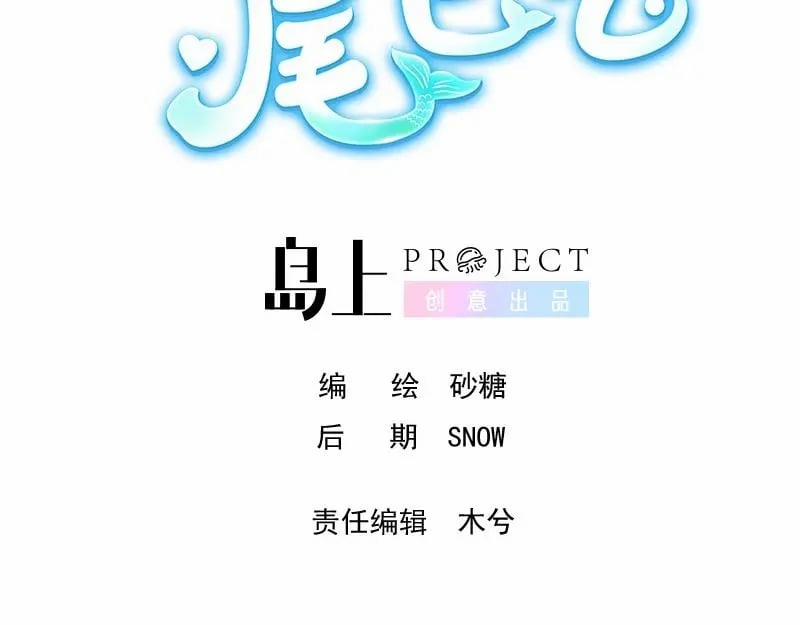 Muốn Sờ Đuôi 20 trang 4