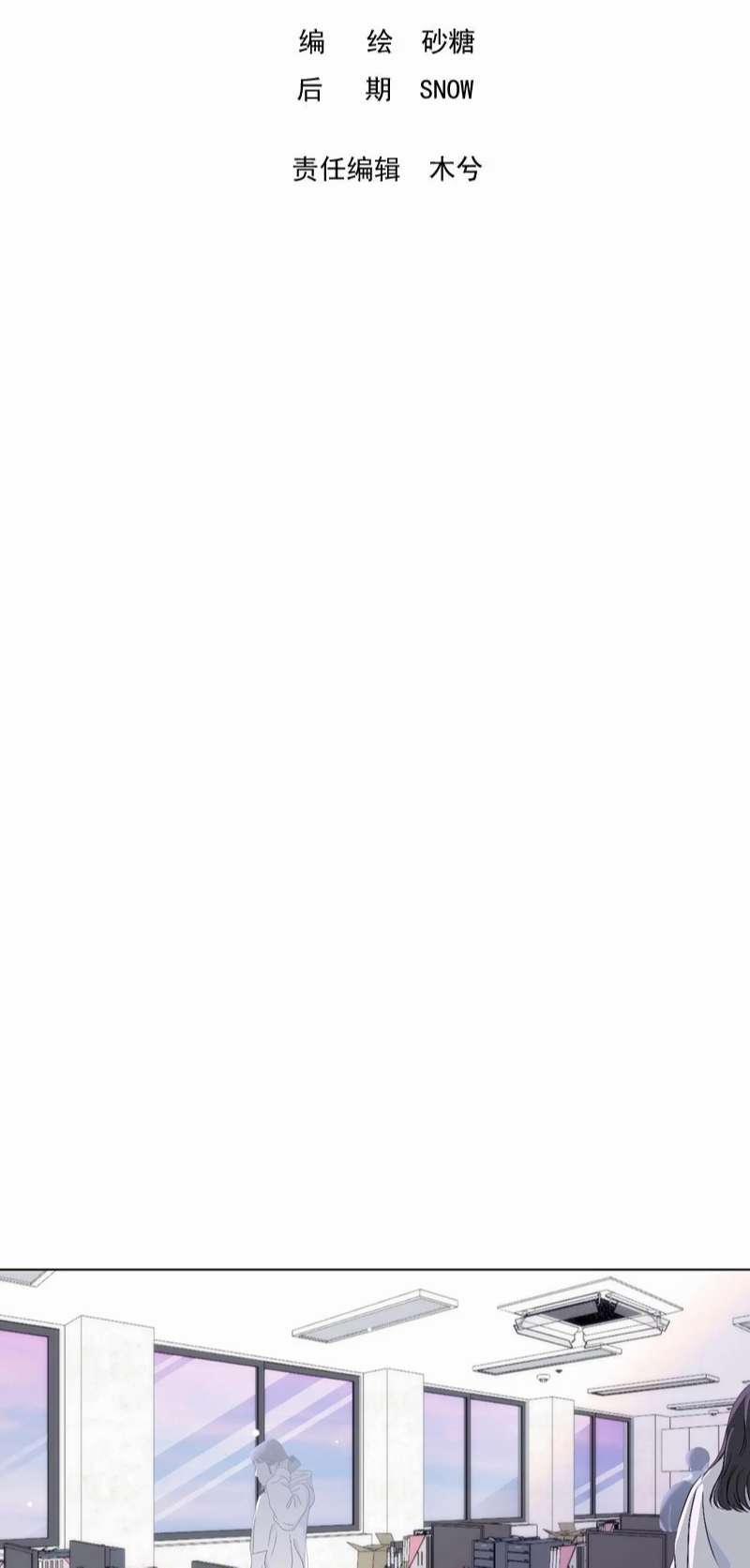 Muốn Sờ Đuôi 26 trang 1