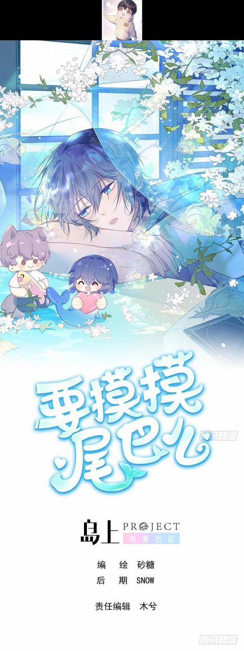 Muốn Sờ Đuôi 28 trang 1