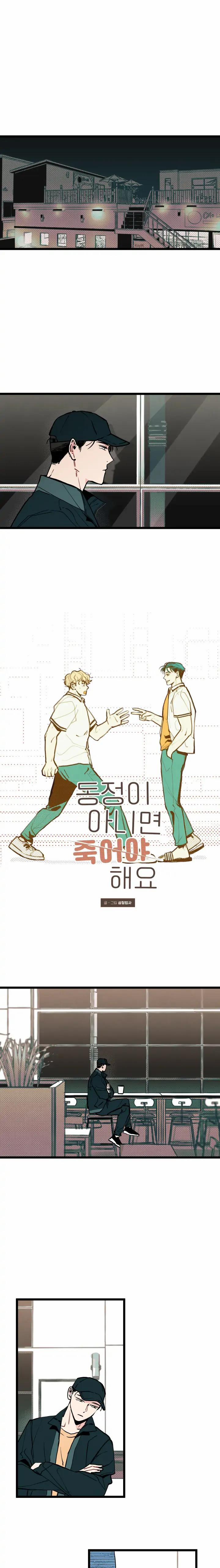 Muốn Sống Thì Phải Giữ Trinh 4 trang 0