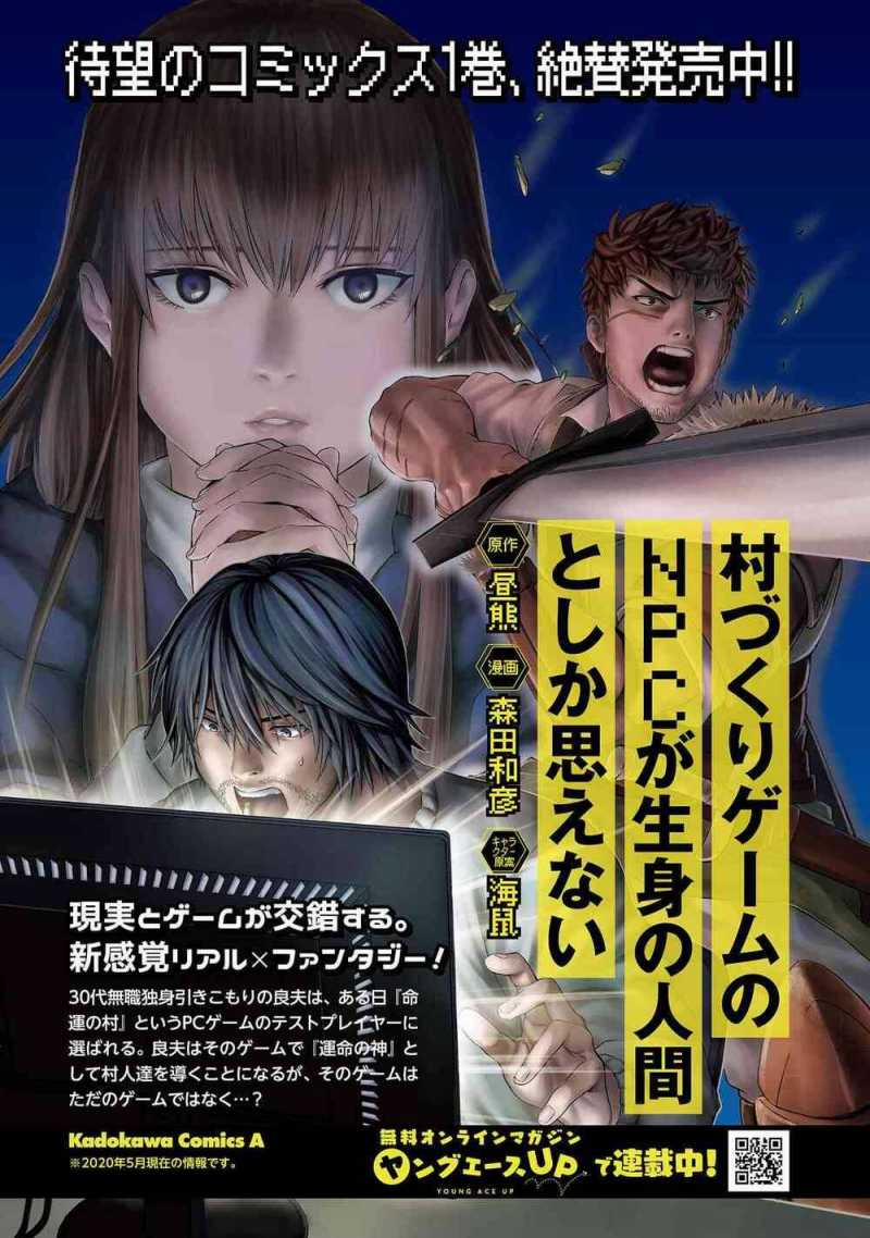 Murazukuri Game no NPC ga Namami no Ningen to Shika Omoe Nai 11 trang 16