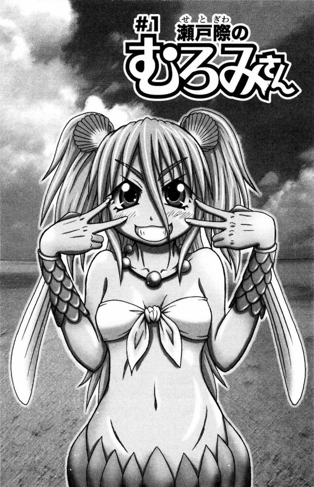 Muromi-San Bên Bờ Biển 0 Muromi-san lên bờ trang 2