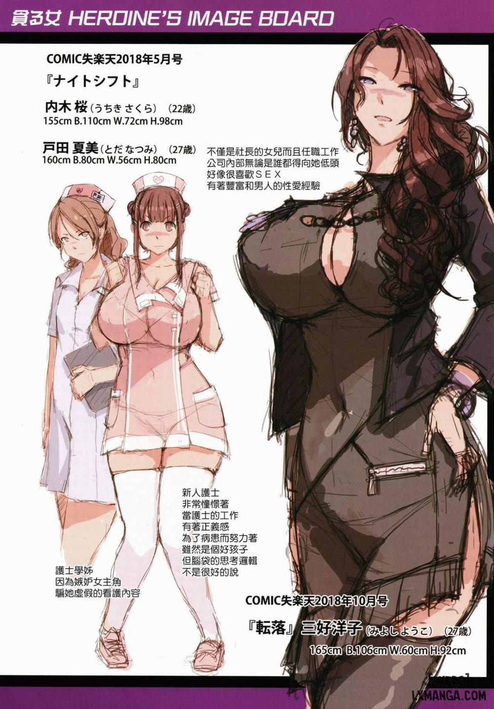 Musaboru Onna 10 END trang 21