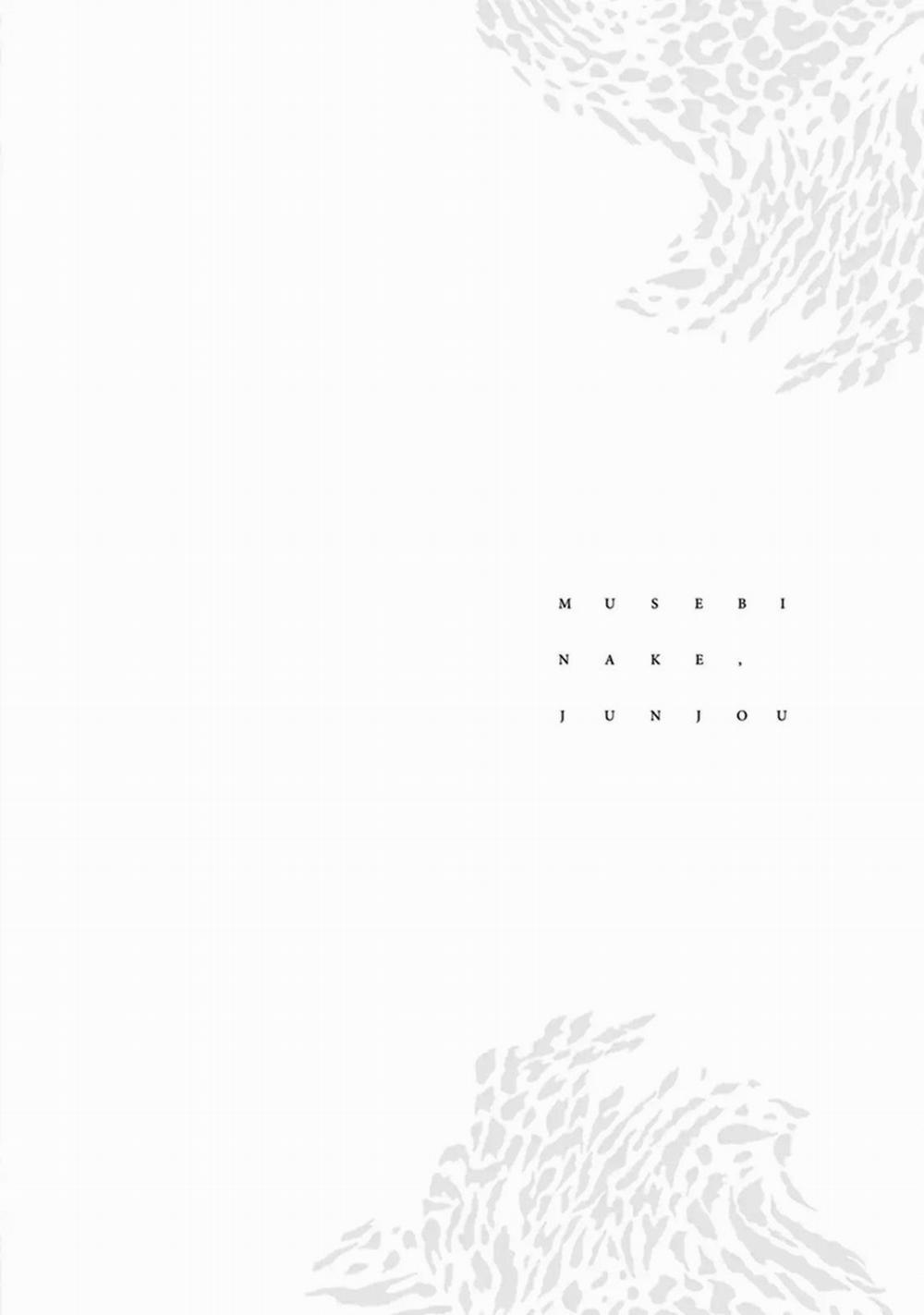 Musebi Nake, Junjouu 5 trang 0