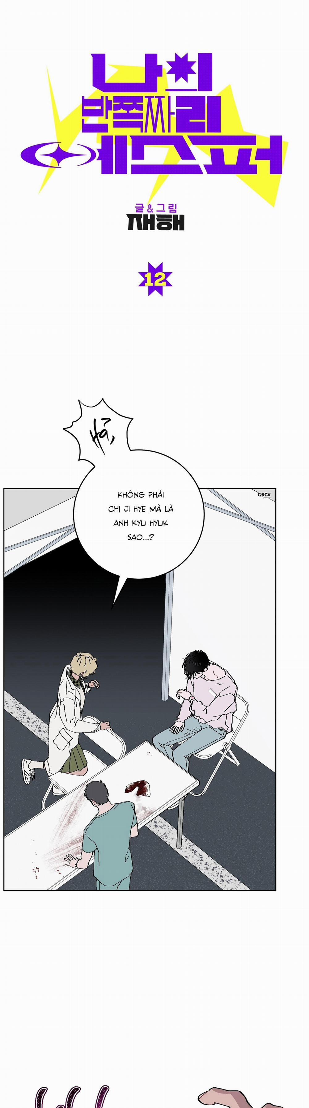 My Half Esper 12 trang 0