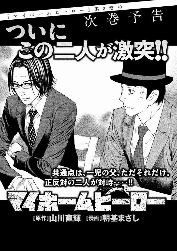 My Home Hero 16 trang 21