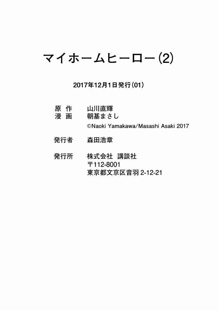 My Home Hero 16 trang 23