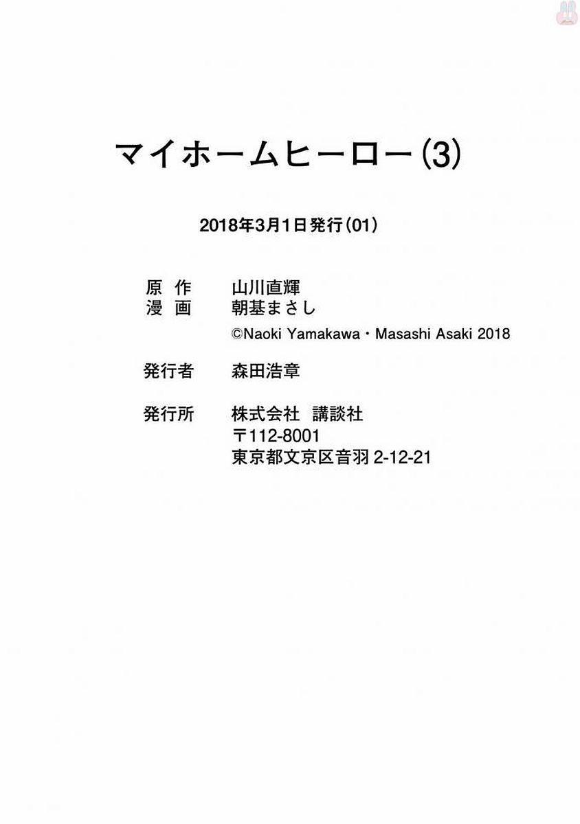 My Home Hero 25 trang 27