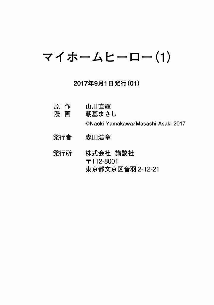 My Home Hero 7 trang 26