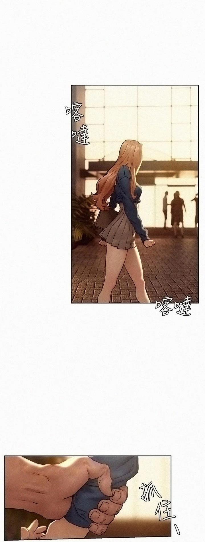 My Kingdom (Silent War) 211 trang 7