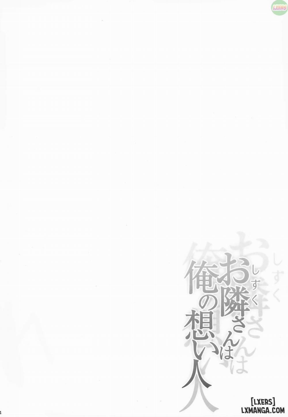 My Neighbor Shizuku-San, My Fondest Desire Oneshot trang 2