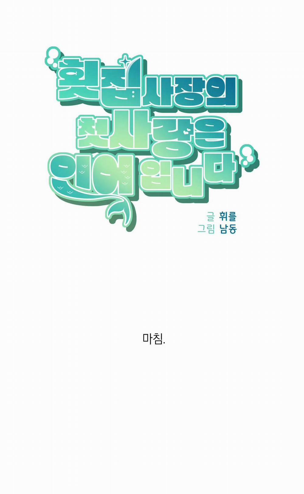 MỸ NHÂN NGƯ 11 trang 89