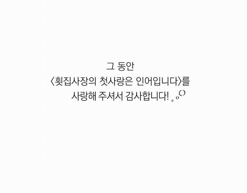 MỸ NHÂN NGƯ 16 NT5 trang 78