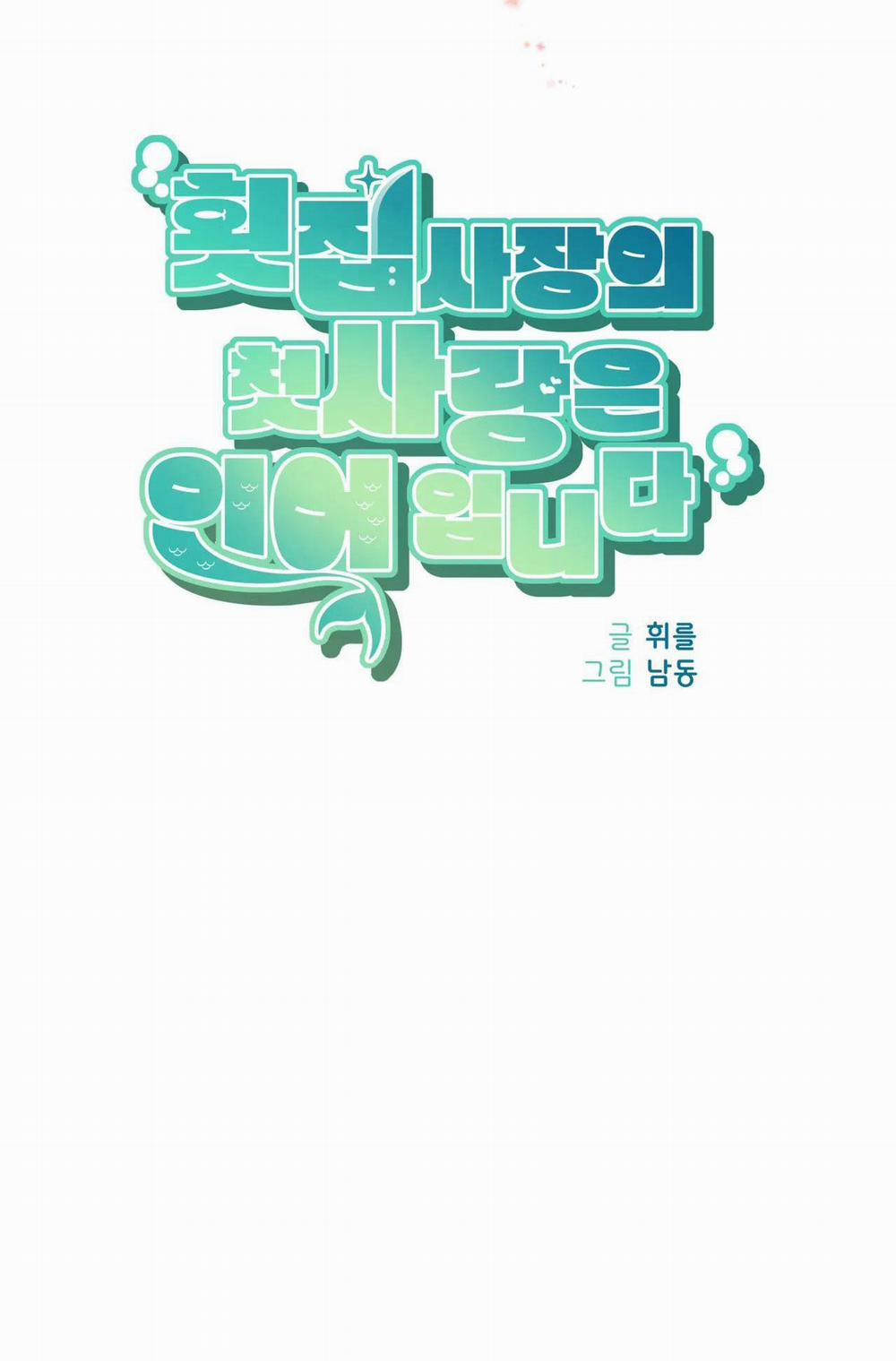 MỸ NHÂN NGƯ 4 0 trang 19