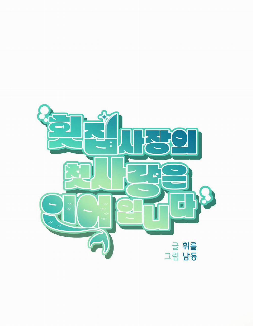 MỸ NHÂN NGƯ 5 trang 34